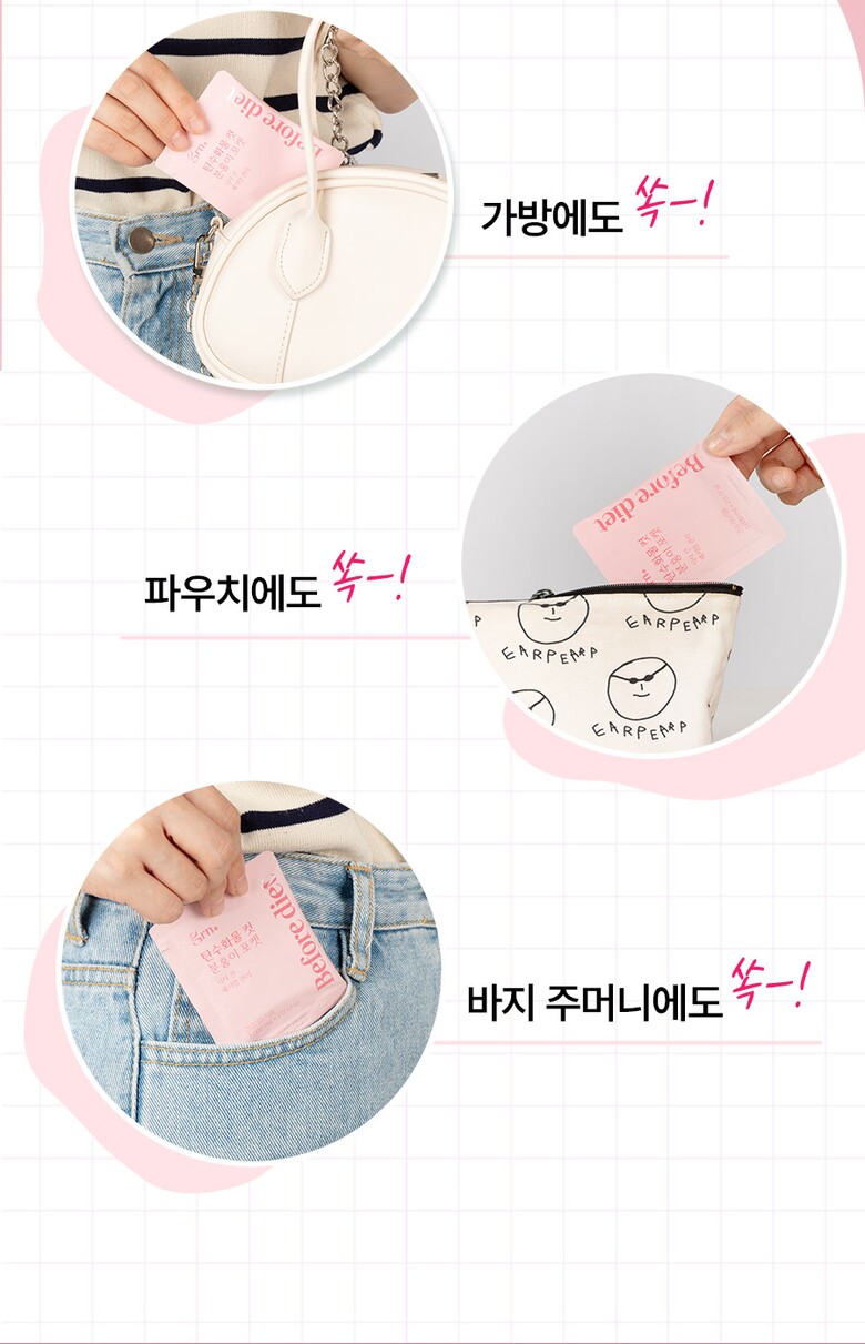 탄수화물컷분홍이포켓