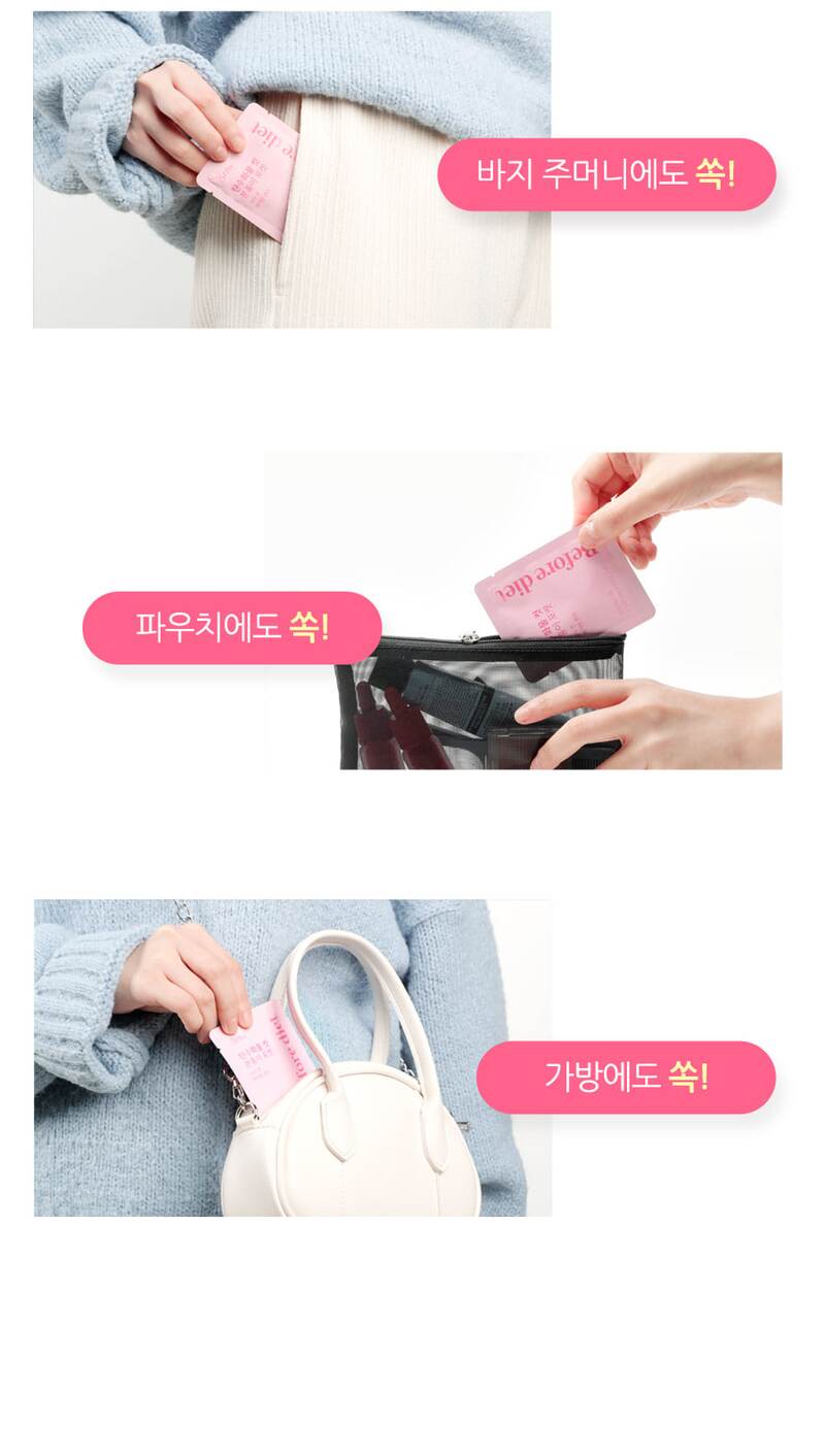 탄수화물컷분홍이포켓