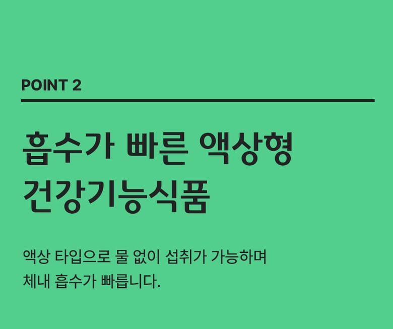 초록이쓰리데이즈2