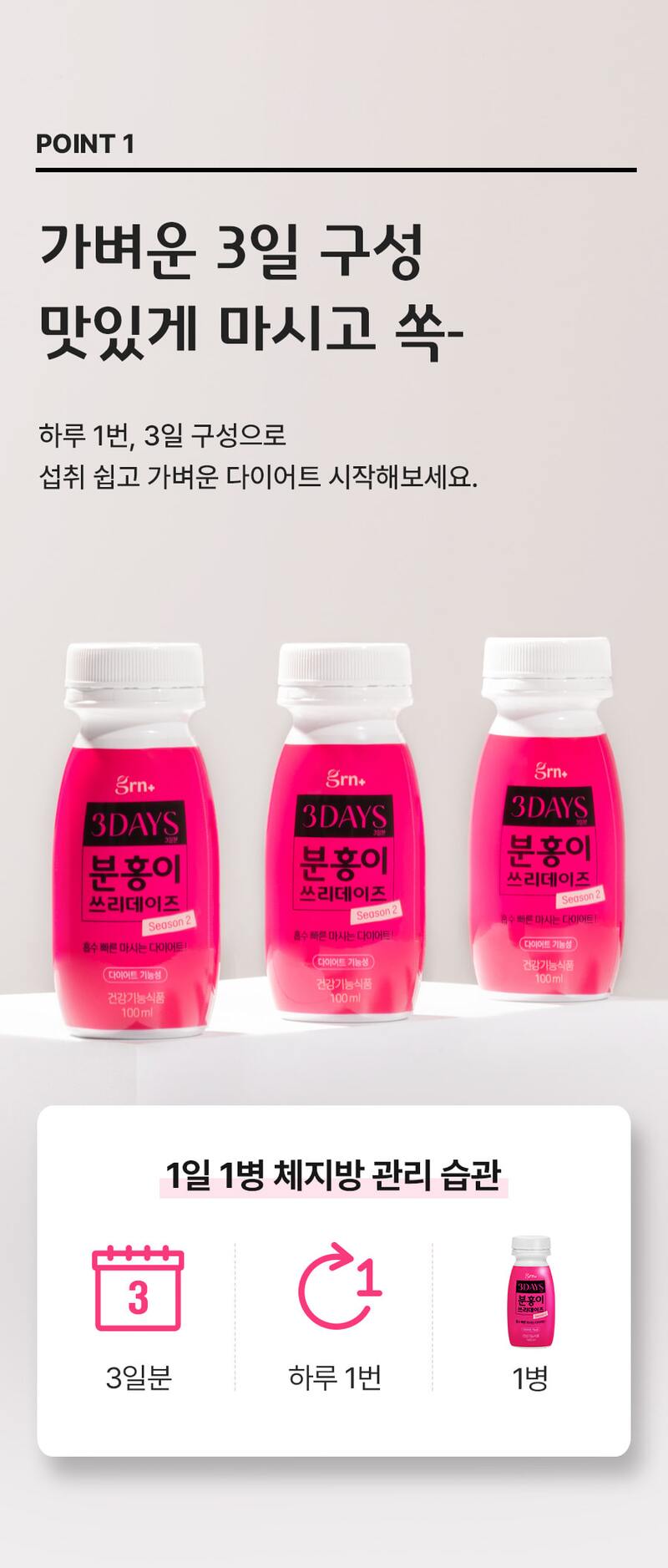 분홍이쓰리데이즈2