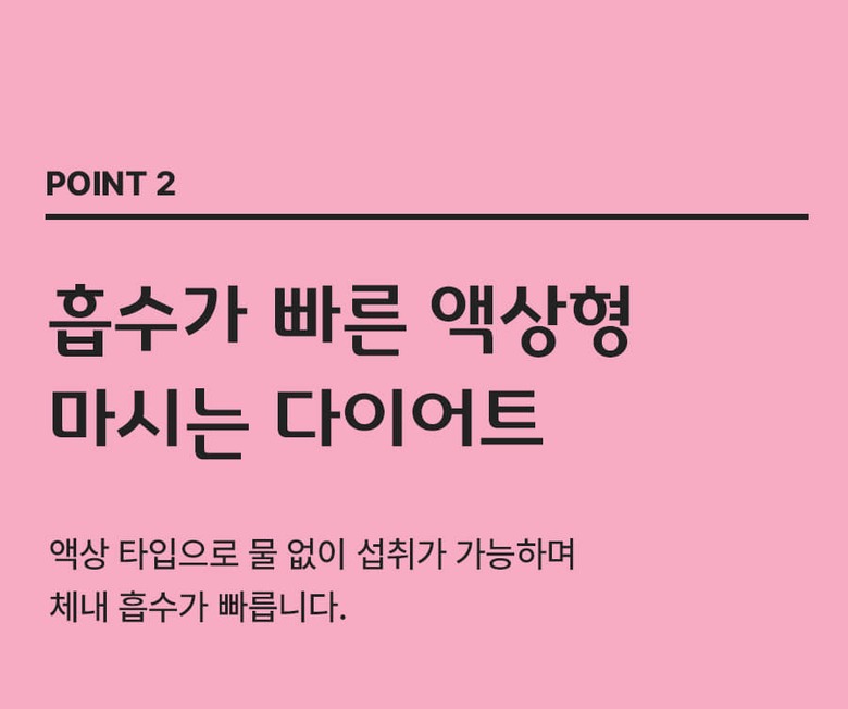 분홍이쓰리데이즈2