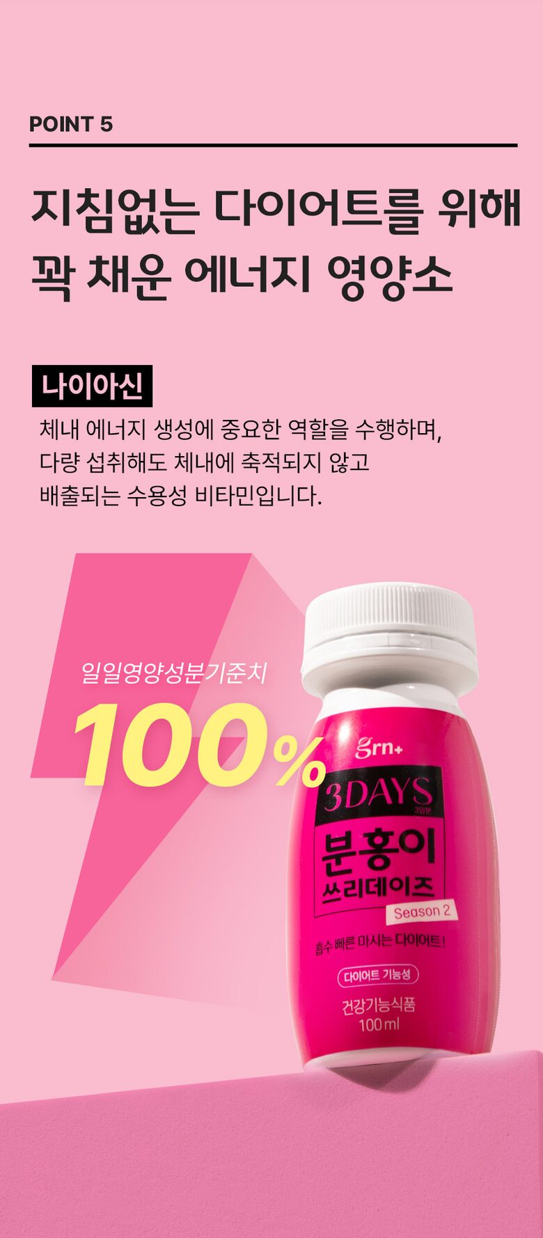 분홍이쓰리데이즈2