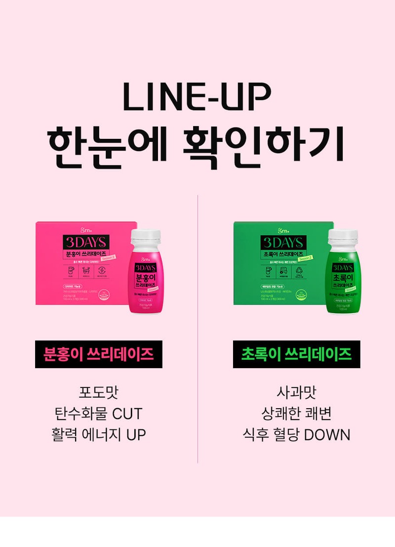 분홍이쓰리데이즈2