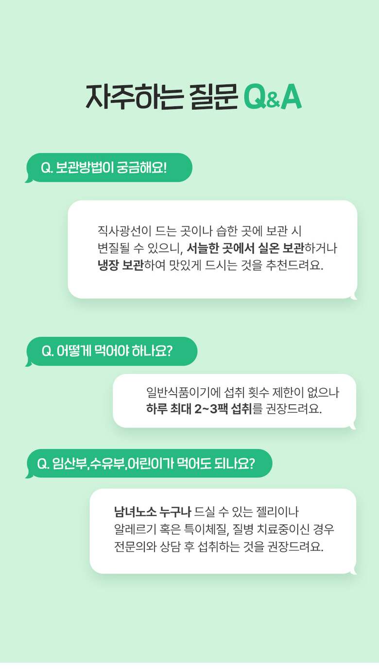 뺄타임CCA곤약젤리