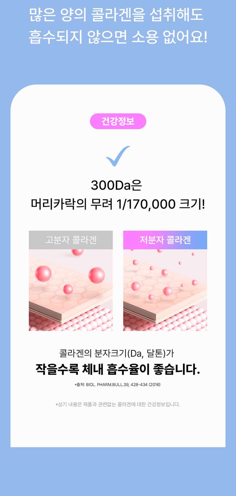 볼륨업콜라겐젤리