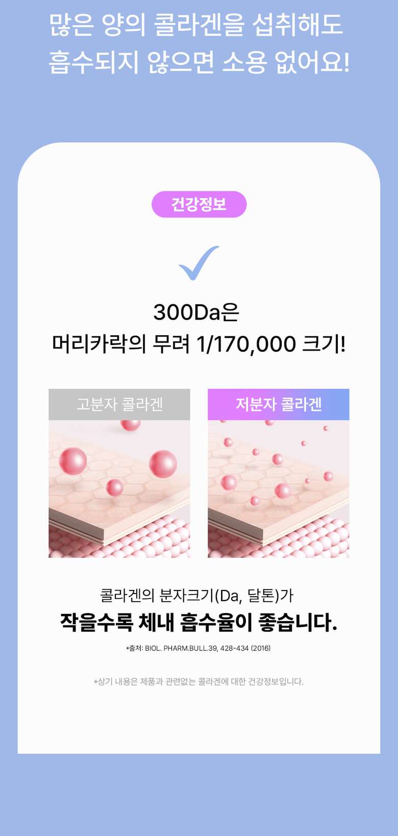 볼륨업콜라겐젤리