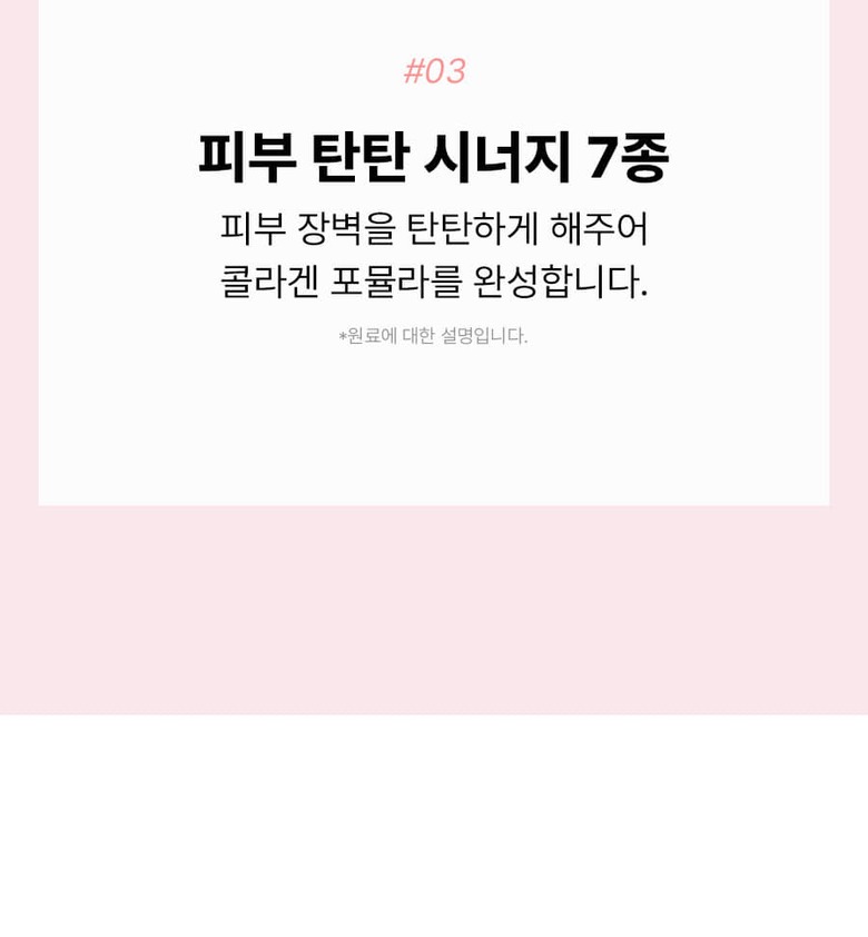 볼륨업콜라겐젤리