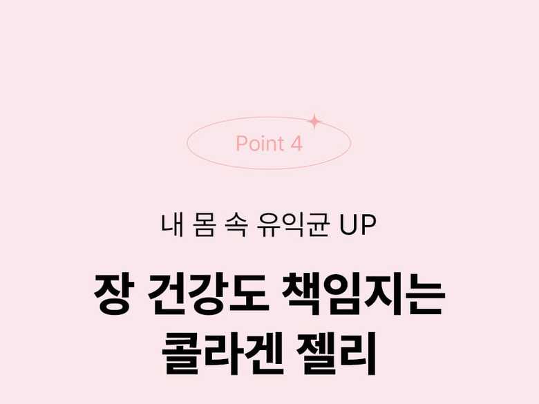 볼륨업콜라겐젤리