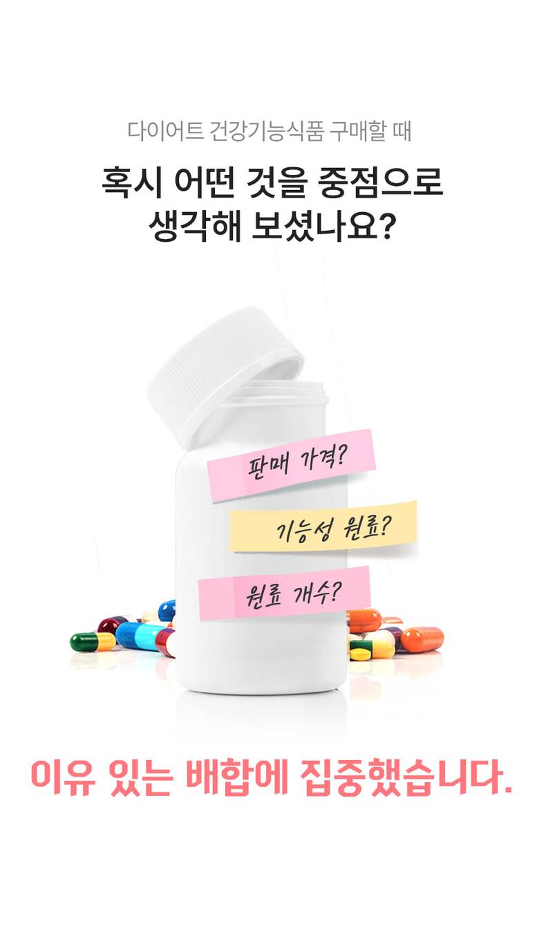 분홍이_슬림밸런스