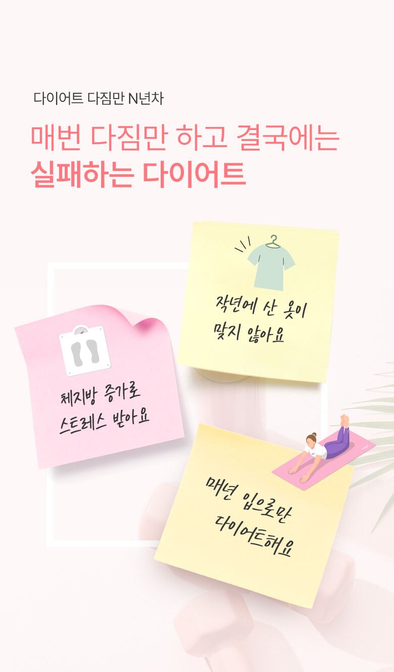 분홍이_슬림밸런스