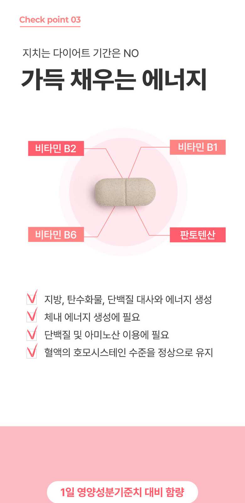 분홍이_슬림밸런스