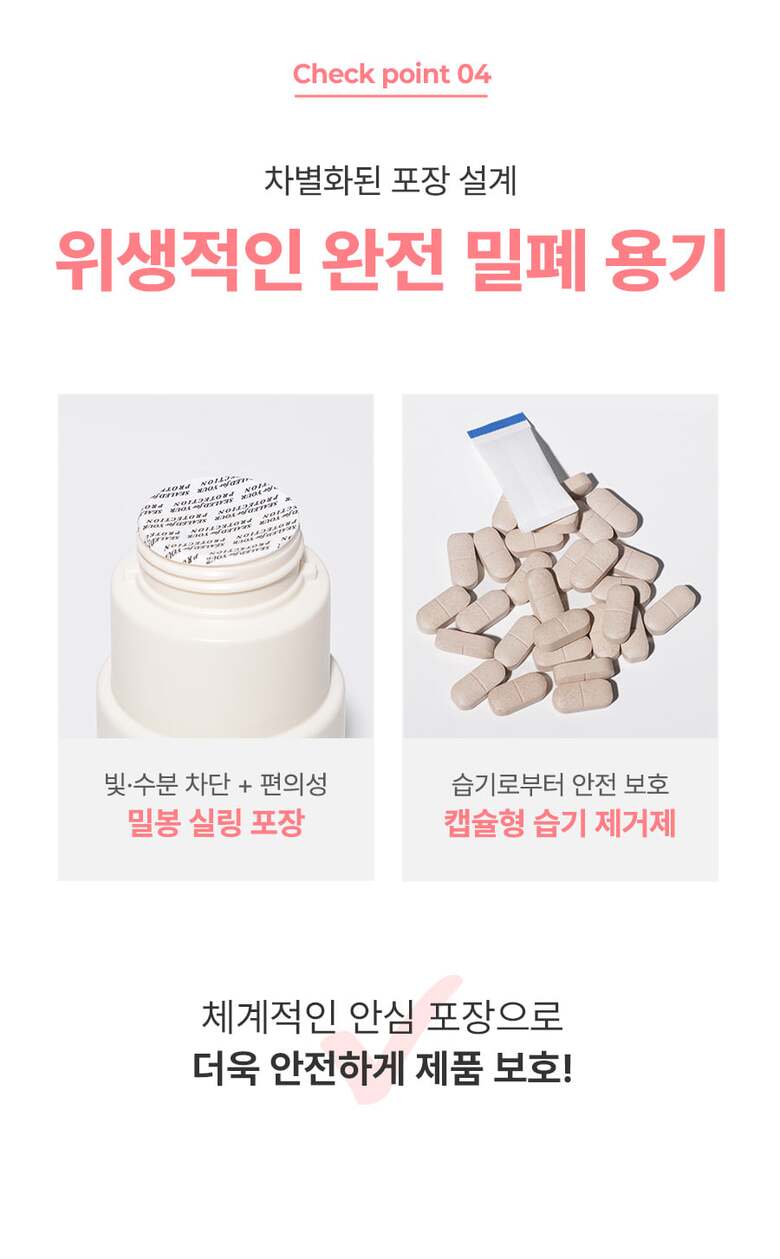 분홍이_슬림밸런스