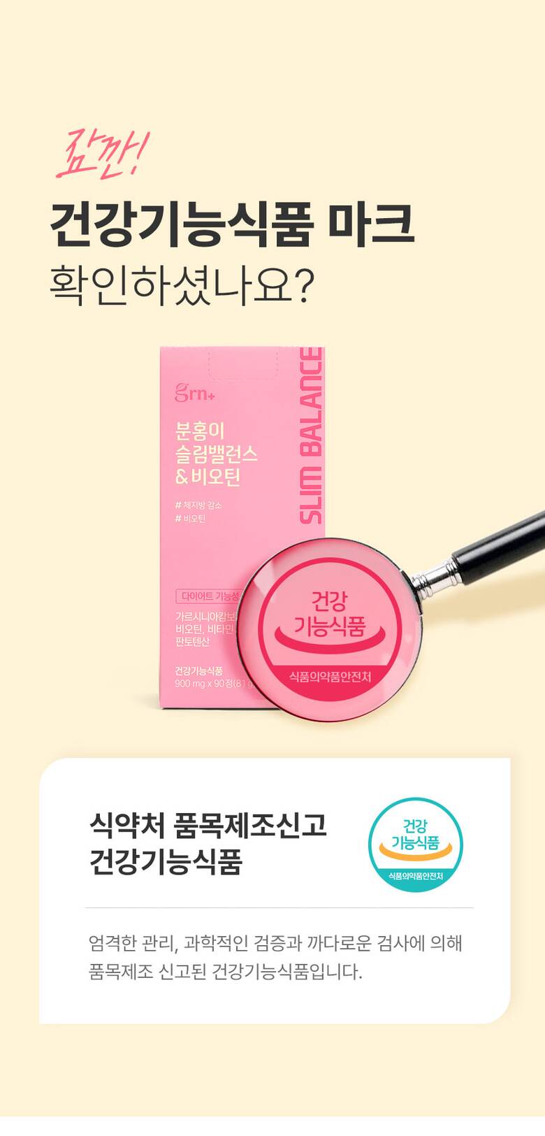 분홍이_슬림밸런스