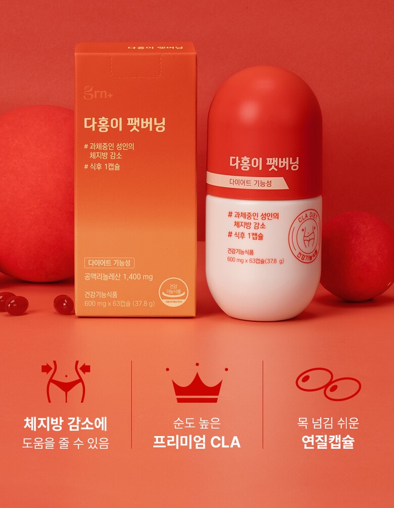 다홍이팻버닝