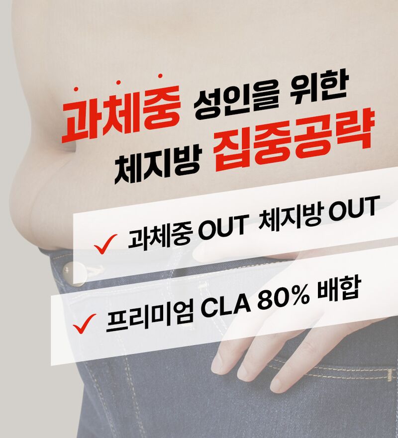 다홍이팻버닝