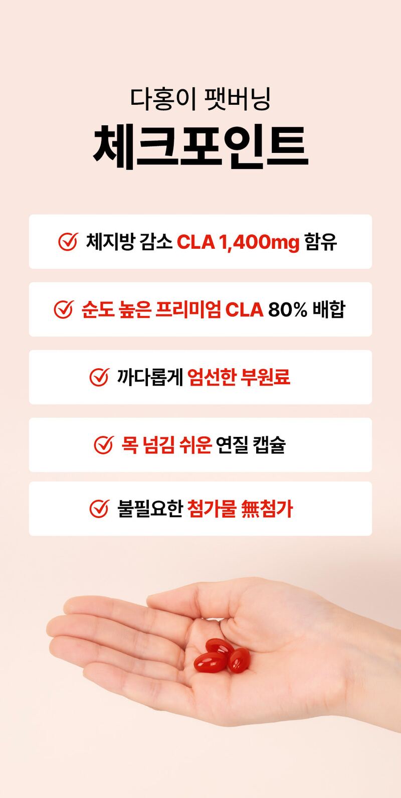 다홍이팻버닝