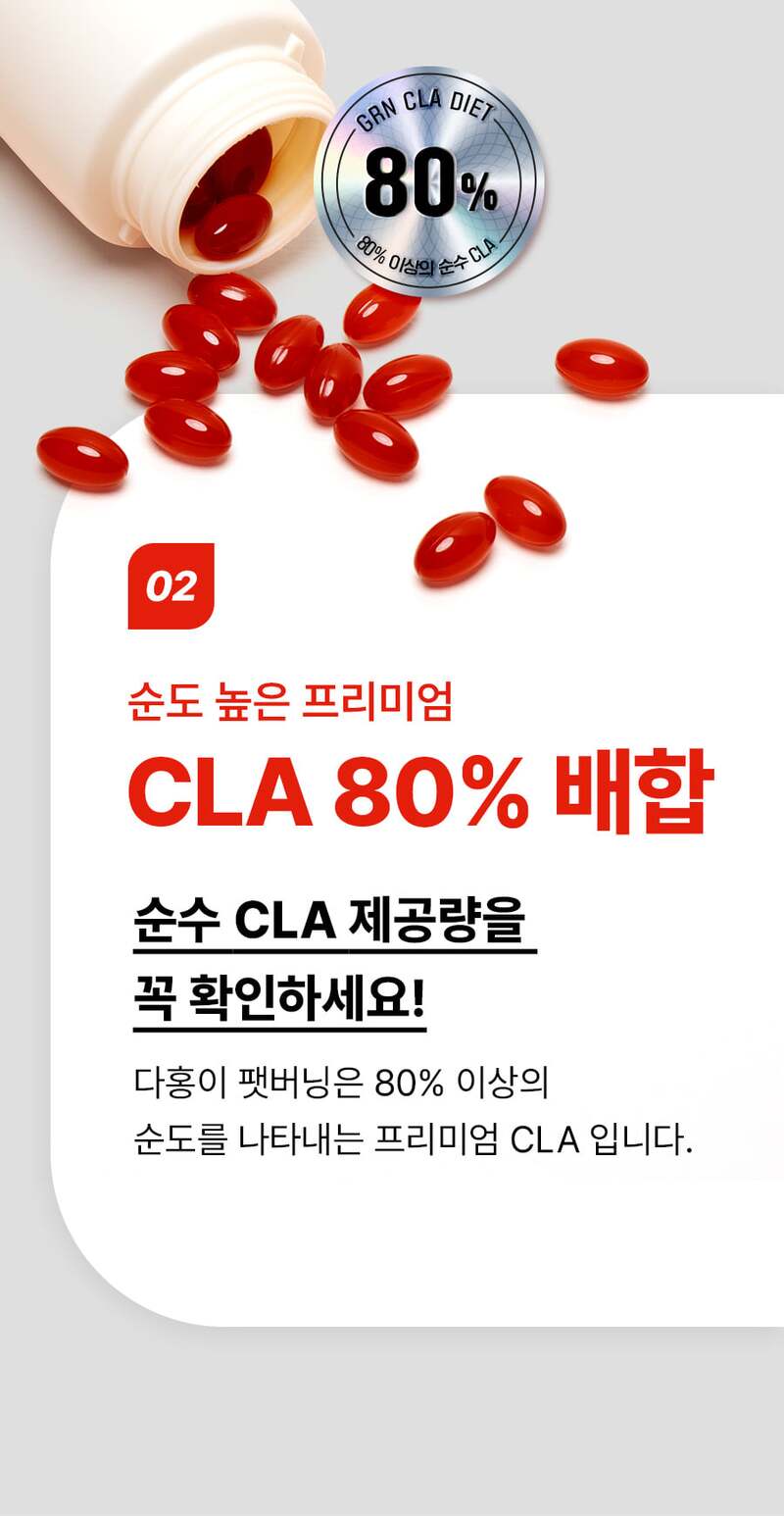 다홍이팻버닝