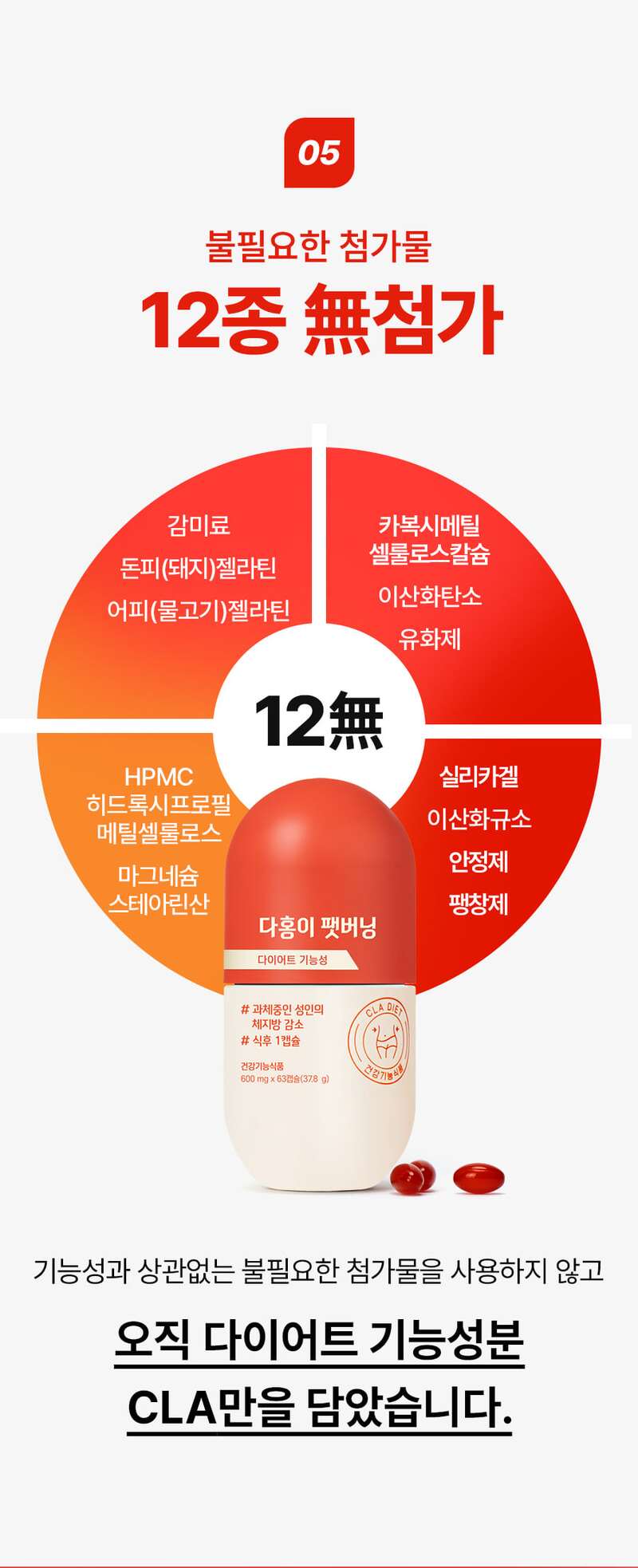 다홍이팻버닝