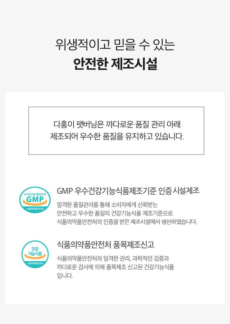 다홍이팻버닝