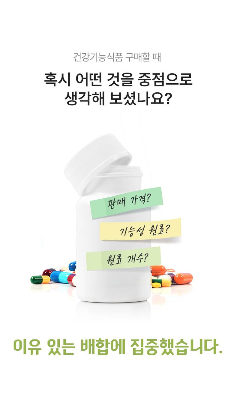 초록이_슬림밸런스