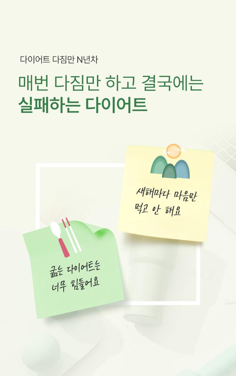 초록이_슬림밸런스