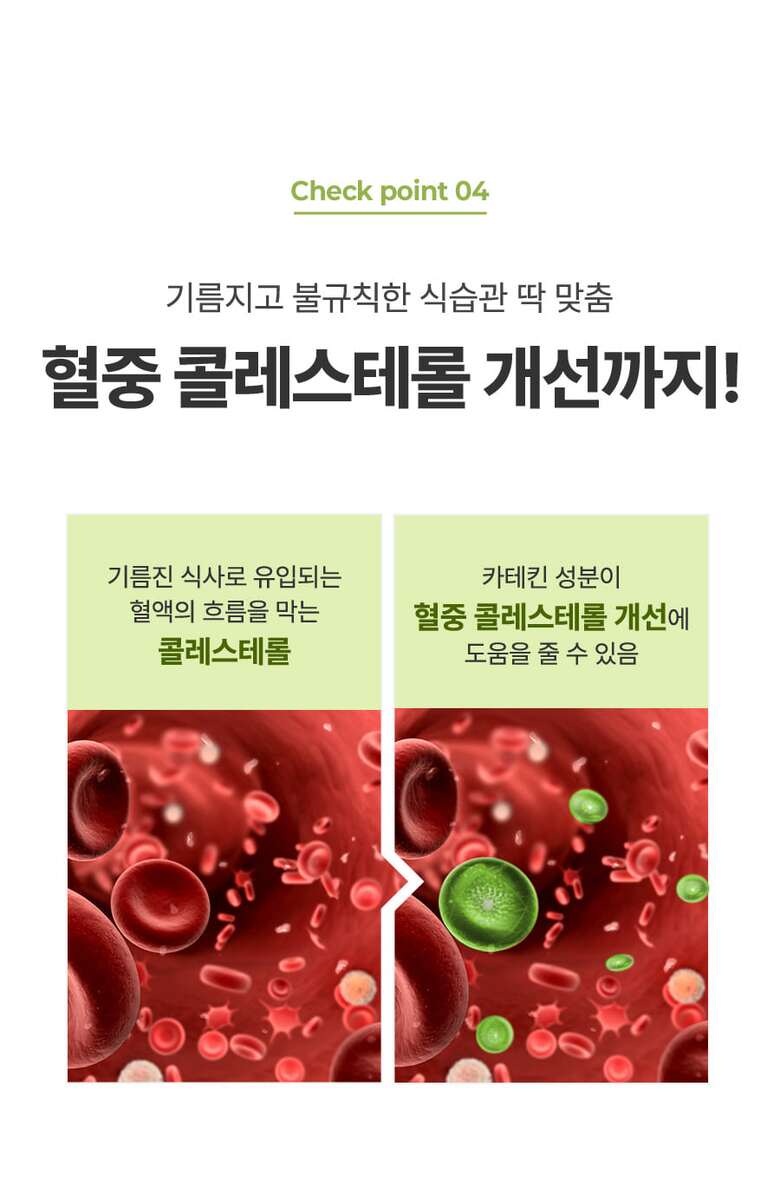 초록이_슬림밸런스