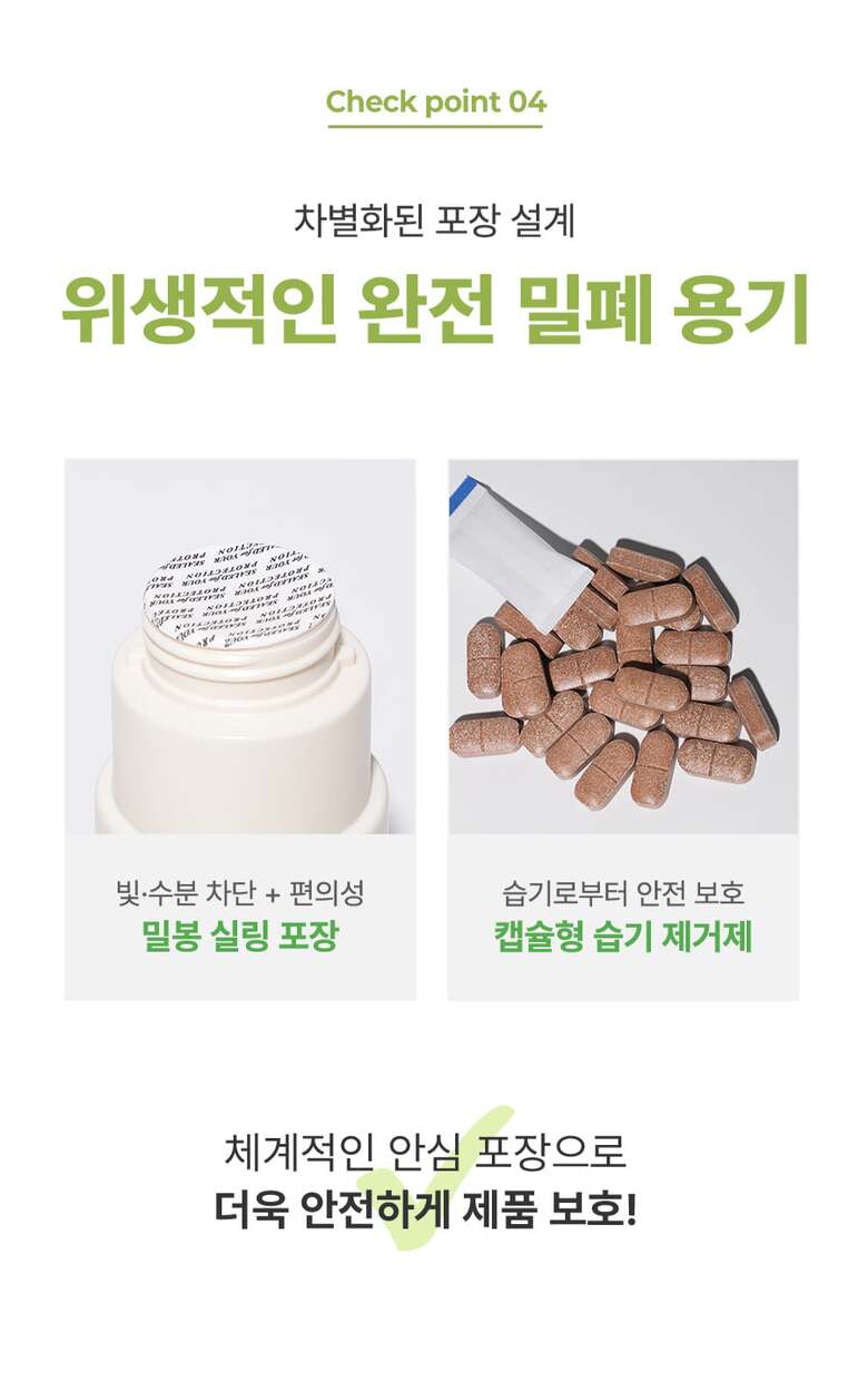 초록이_슬림밸런스