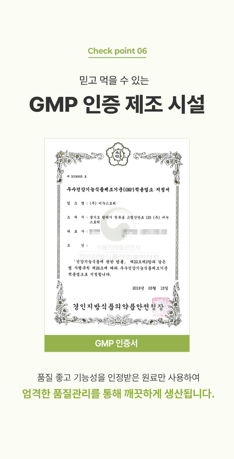 초록이_슬림밸런스