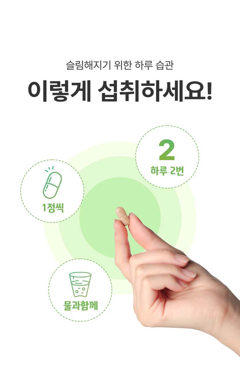 초록이_슬림밸런스