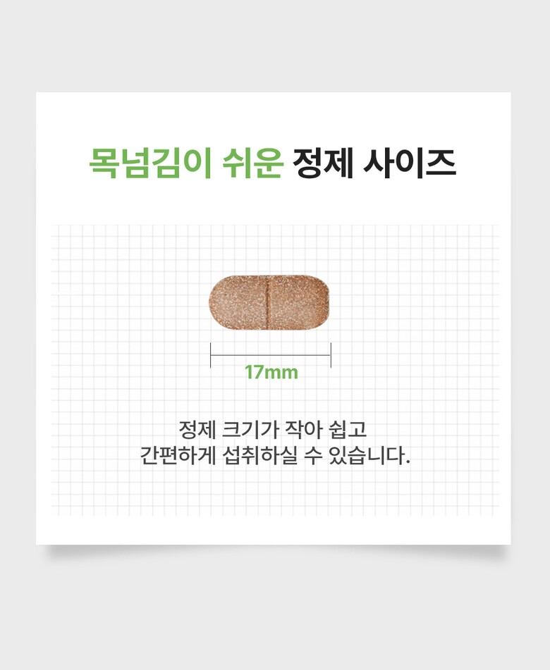 초록이_슬림밸런스