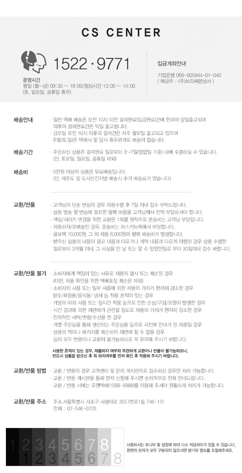 배송정보