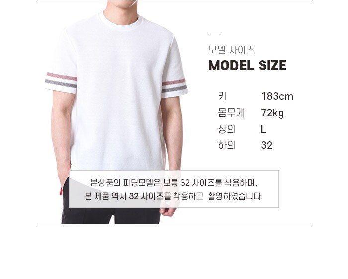 착용 모델 신체 사이즈 정보