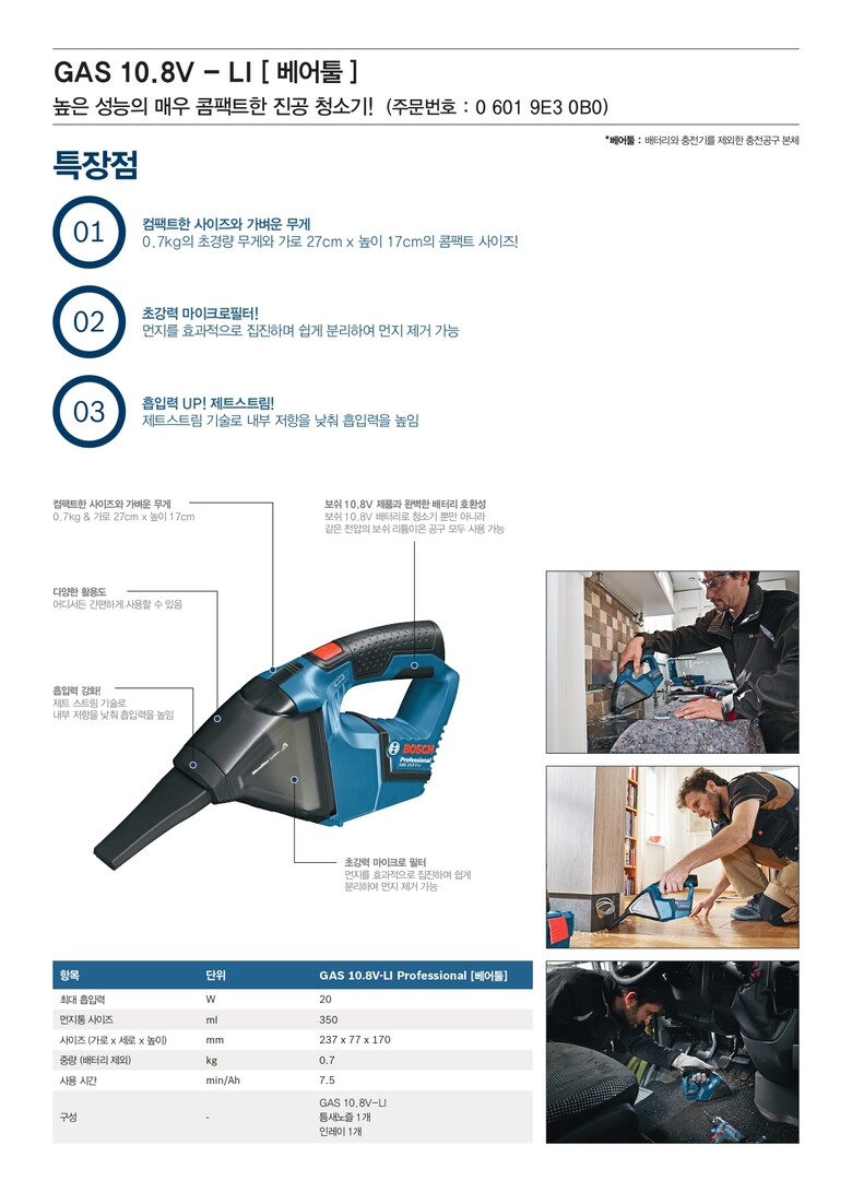 GAS%2010.8V-LI_3_pages-to-jpg-0001.jpg