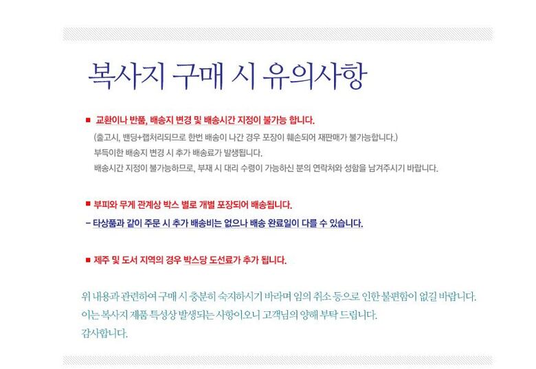 %EC%9C%A0%EC%9D%98%EC%82%AC%ED%95%AD.JPG