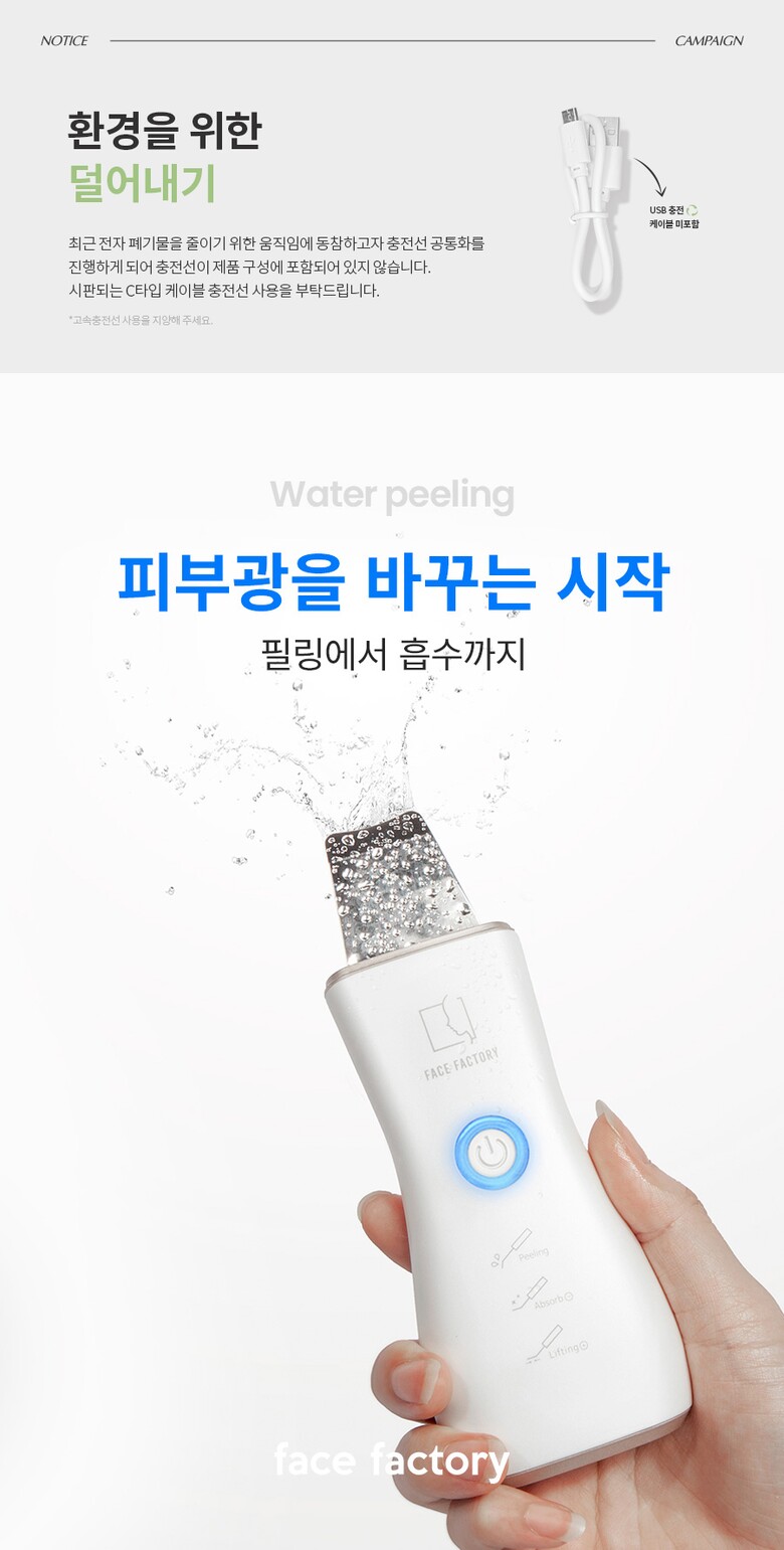 water_peeling_page_03.jpg