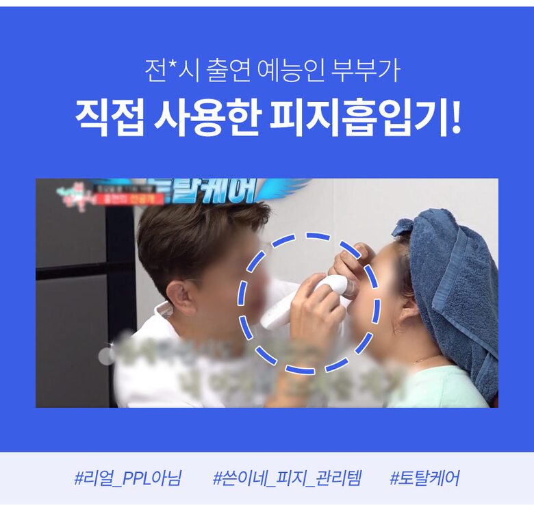 beautysuction_page_06.jpg