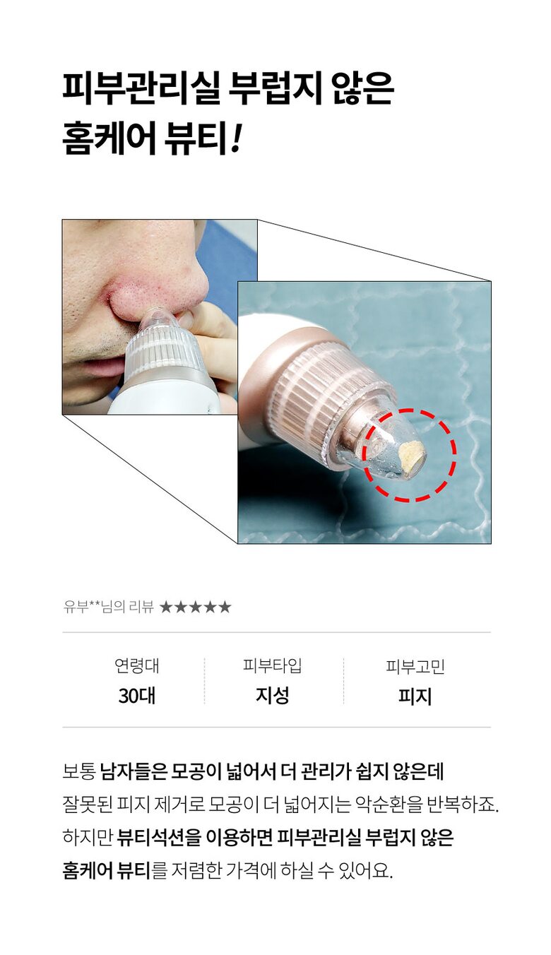 beautysuction_page_11.jpg