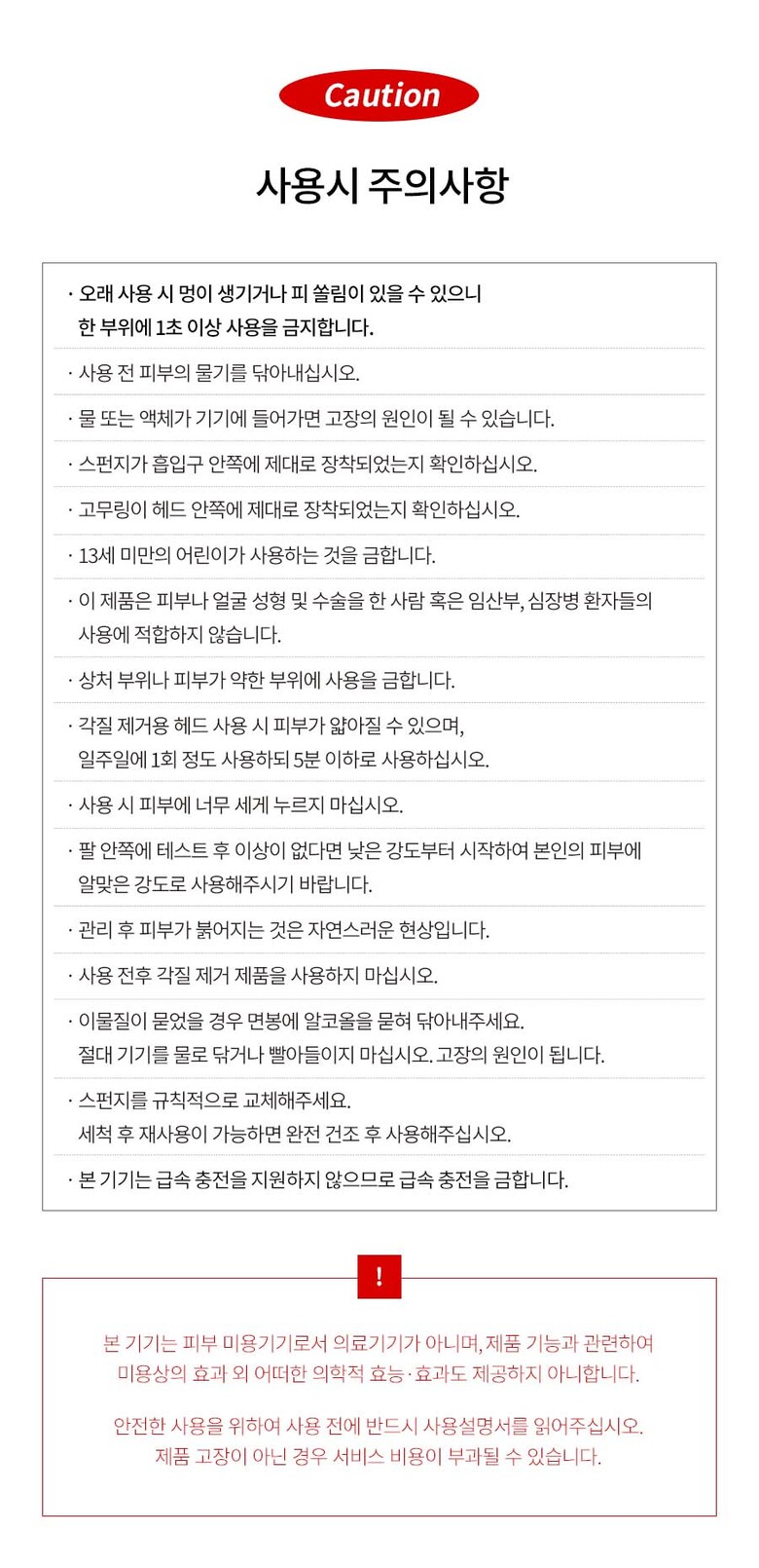 beautysuction_page_30.jpg