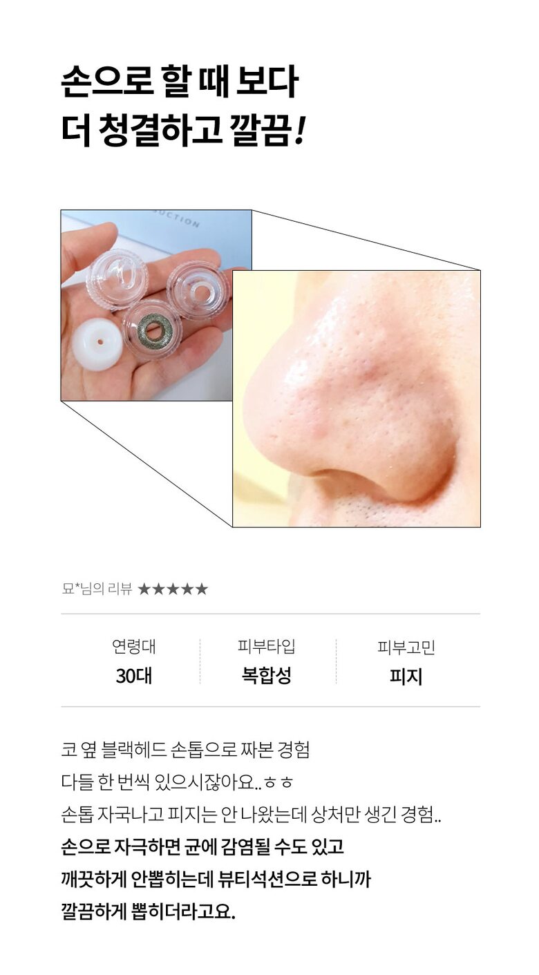 beautysuction_page_12.jpg