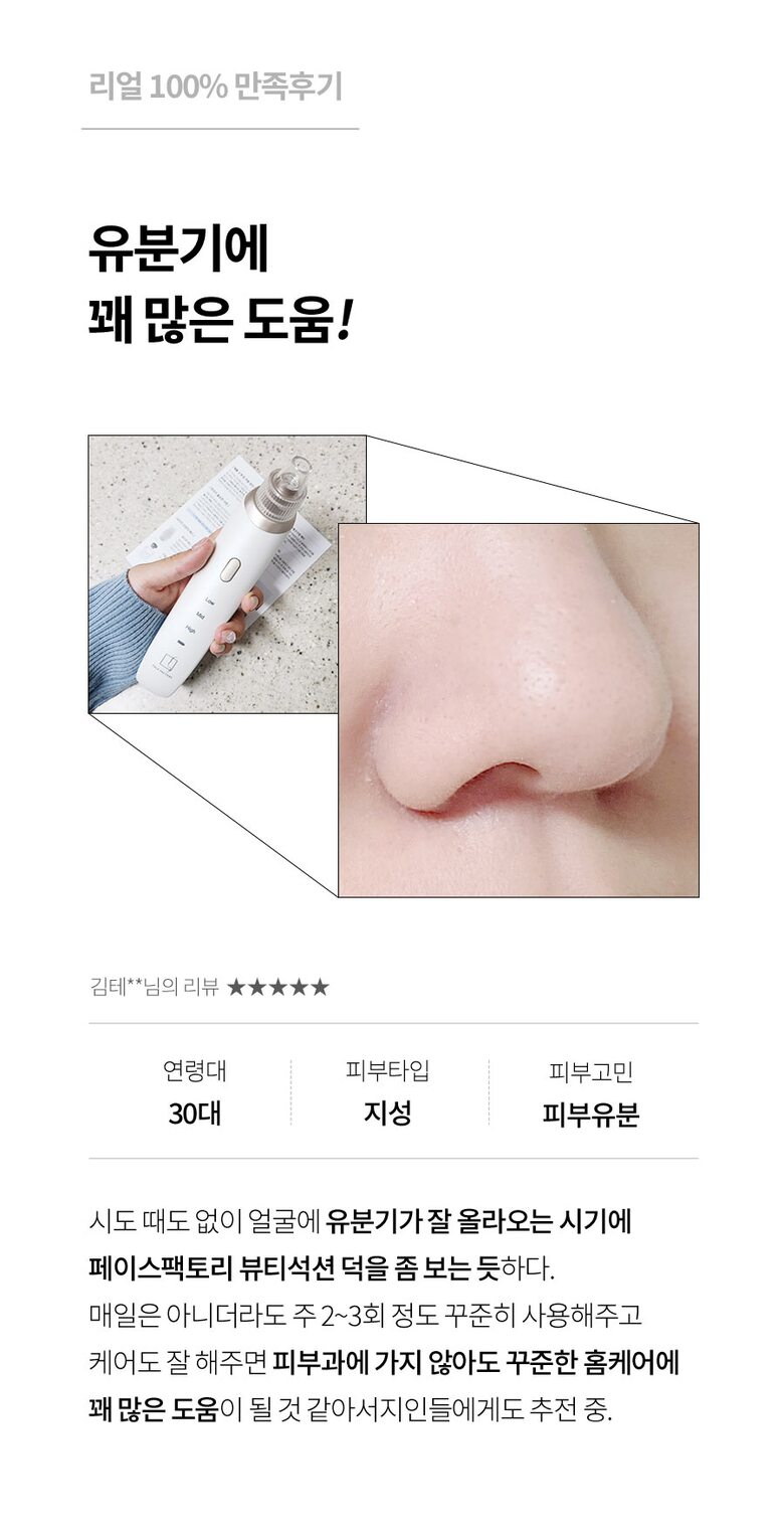 beautysuction_page_10.jpg