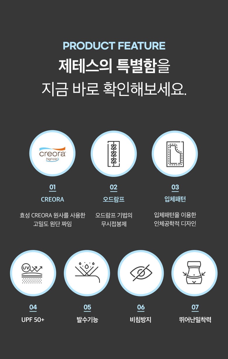 제테스의특별함